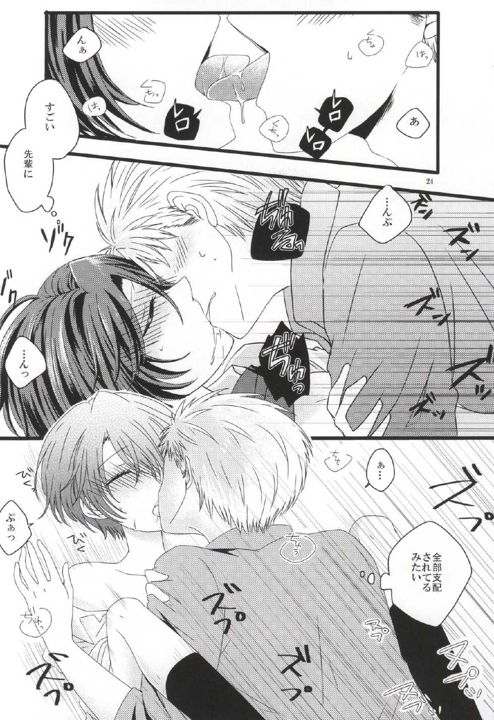 (SC2015 Summer) [Hakuchuumu (Kousuke)] Nobody but you (Gekkan Shoujo Nozaki-kun) - Page 23