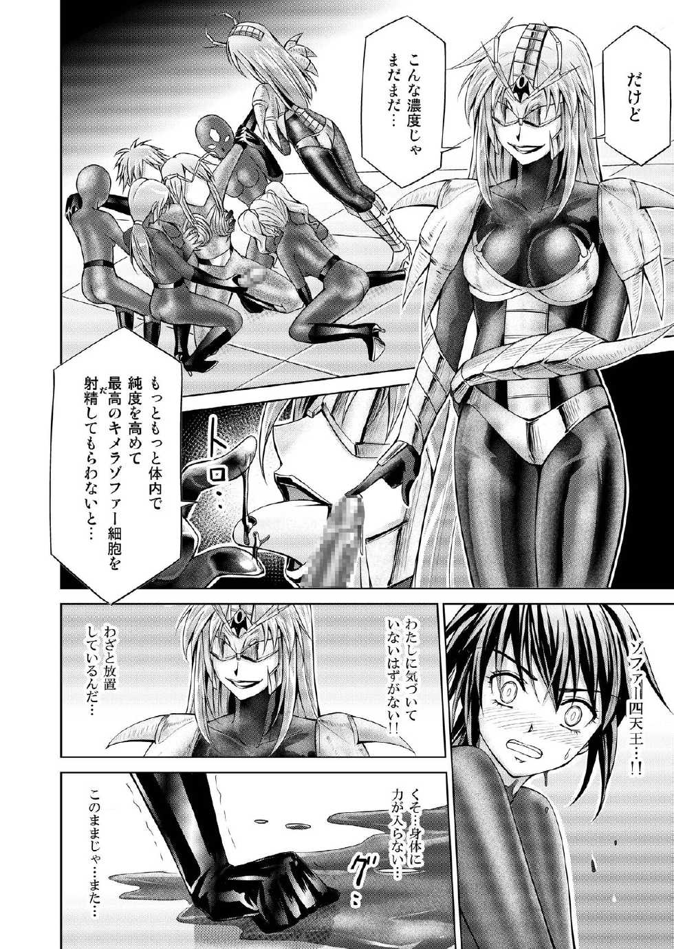 [Macxe's (monmon)] Tokubousentai Dinaranger ~Heroine Kairaku Sennou Keikaku~ Vol.17/18 [Digital] - Page 13