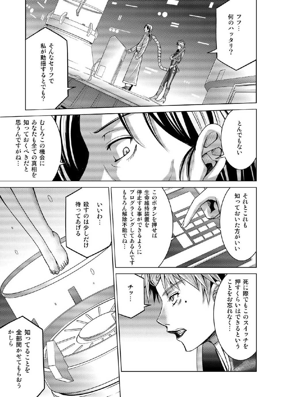 [Macxe's (monmon)] Tokubousentai Dinaranger ~Heroine Kairaku Sennou Keikaku~ Vol.17/18 [Digital] - Page 26