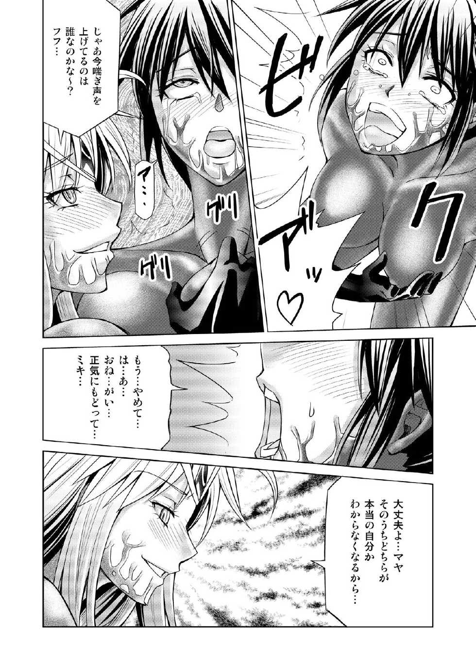 [Macxe's (monmon)] Tokubousentai Dinaranger ~Heroine Kairaku Sennou Keikaku~ Vol.17/18 [Digital] - Page 29