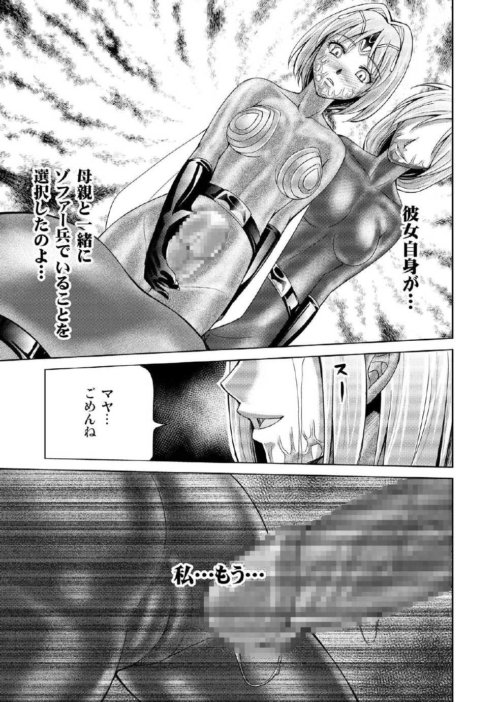 [Macxe's (monmon)] Tokubousentai Dinaranger ~Heroine Kairaku Sennou Keikaku~ Vol.17/18 [Digital] - Page 38