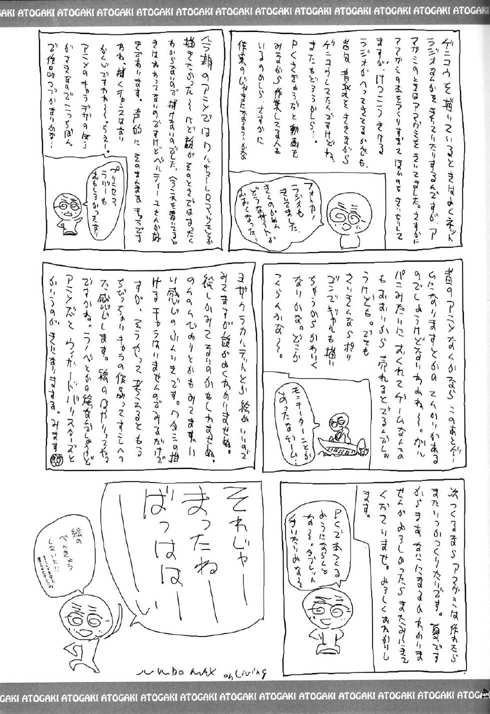 (C85) [JUMBOMAX (Ishihara Souka)] HIBIKISS3 (Amagami) [English] {doujin-moe.us} - Page 40