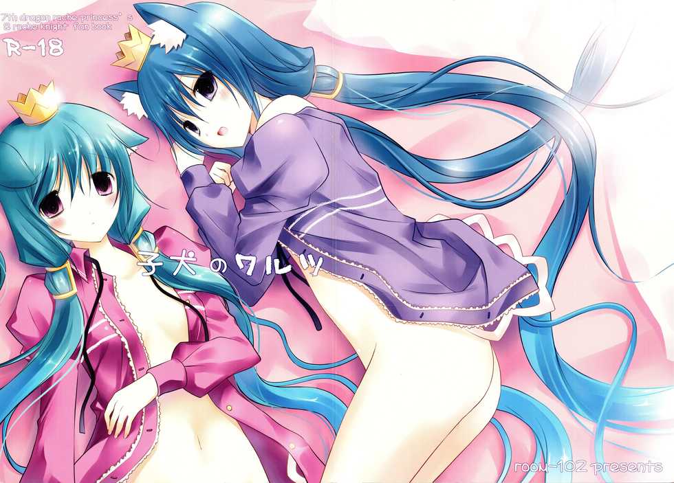 (C76) [102 Goushitsu (vanilla)] Koinu no Waltz (7th Dragon) - Page 1