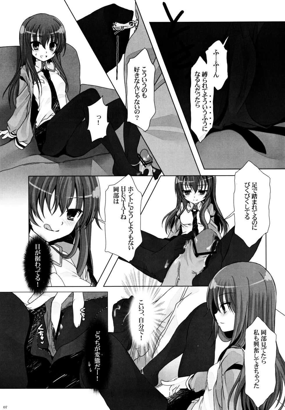 (C80) [Junginboshi (Takashina Asahi)] Suki na Mono Tsumeawase (Various) - Page 6