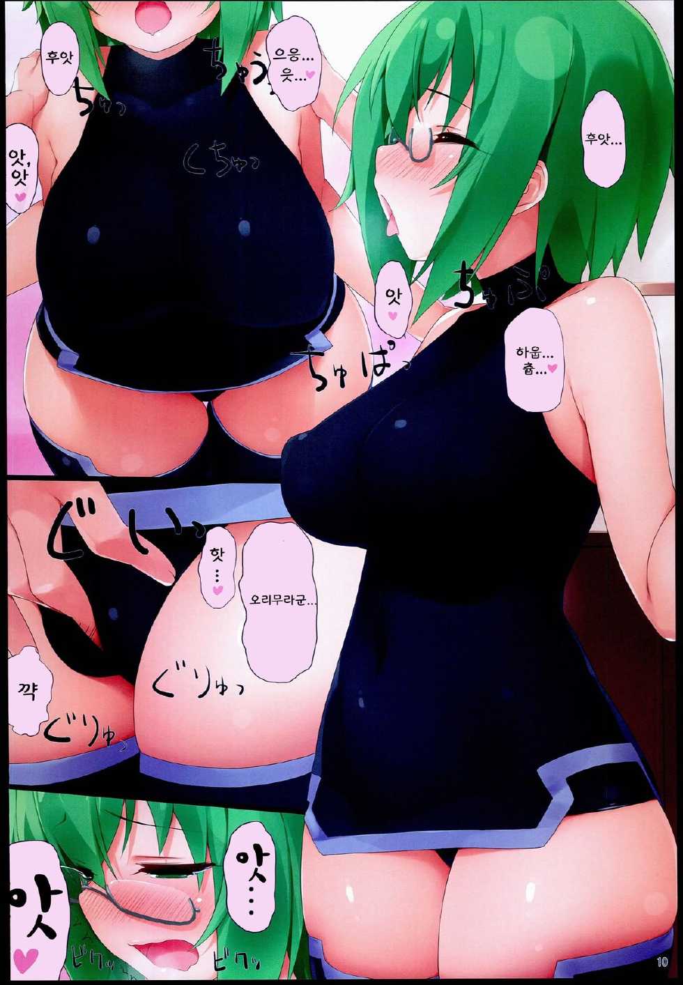 (C85) [Atsuya Kougyou (Kaisen Chuui)] Yamada-sensei to Ichaicha (IS <Infinite Stratos>) [korean] - Page 10