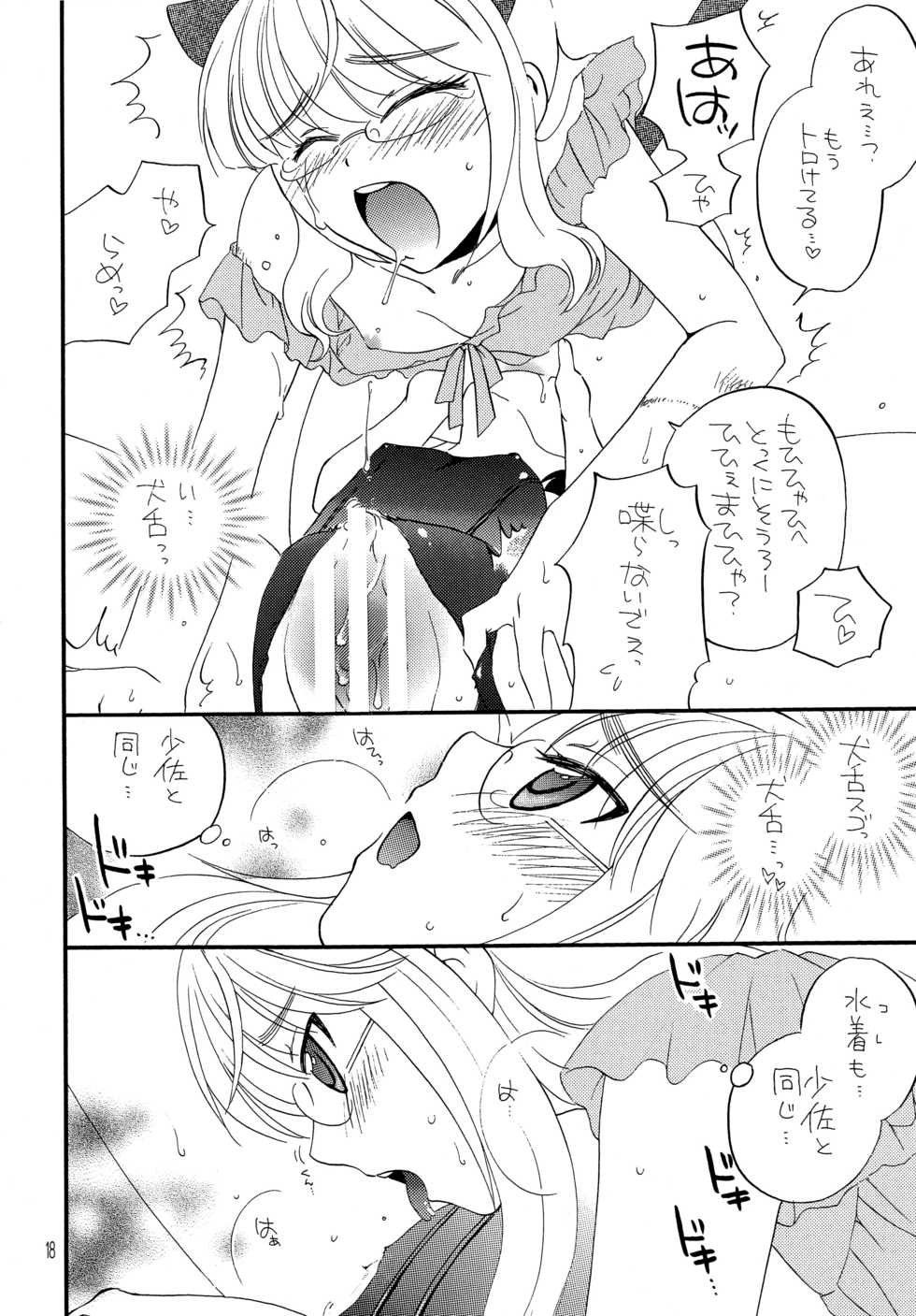 (C77) [M.I.RING (Migio Moto)] Mameneko (Strike Witches) - Page 18