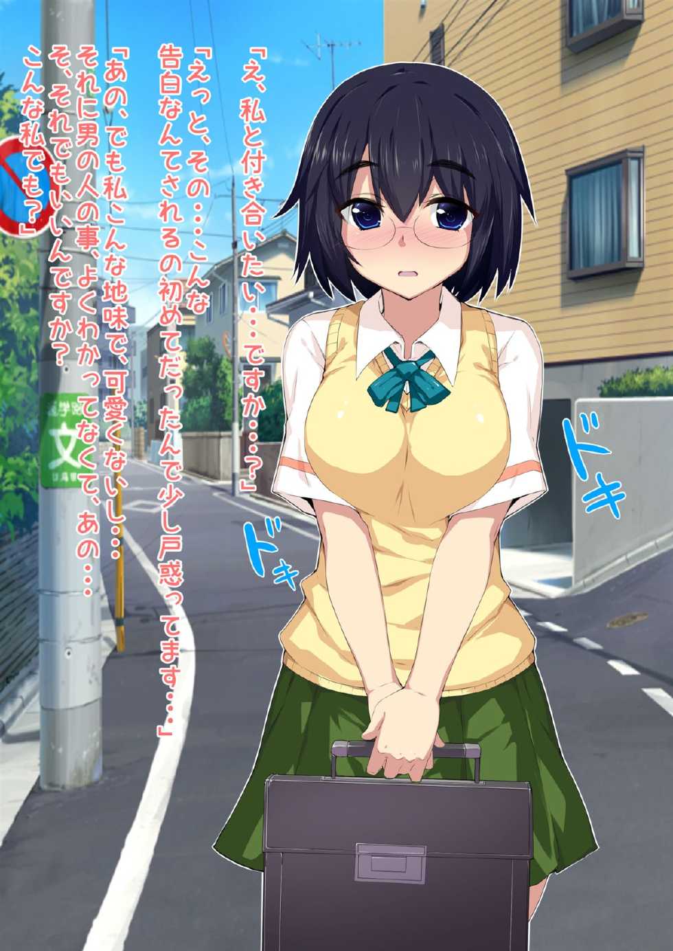 [Hukidamari] Jiman no Kanojo "Mami" - Page 3