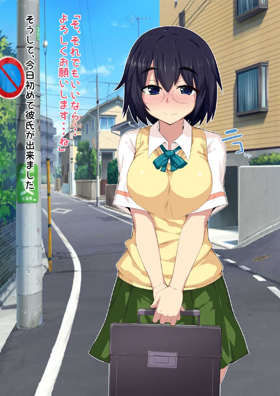 [Hukidamari] Jiman no Kanojo "Mami" - Page 4