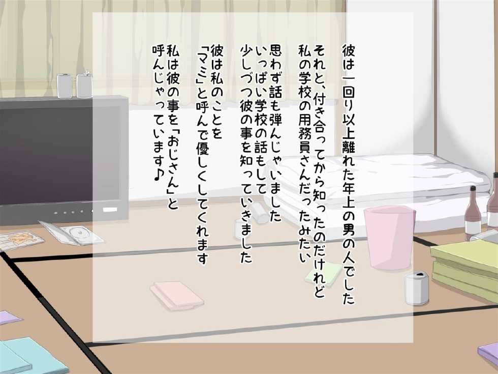 [Hukidamari] Jiman no Kanojo "Mami" - Page 5