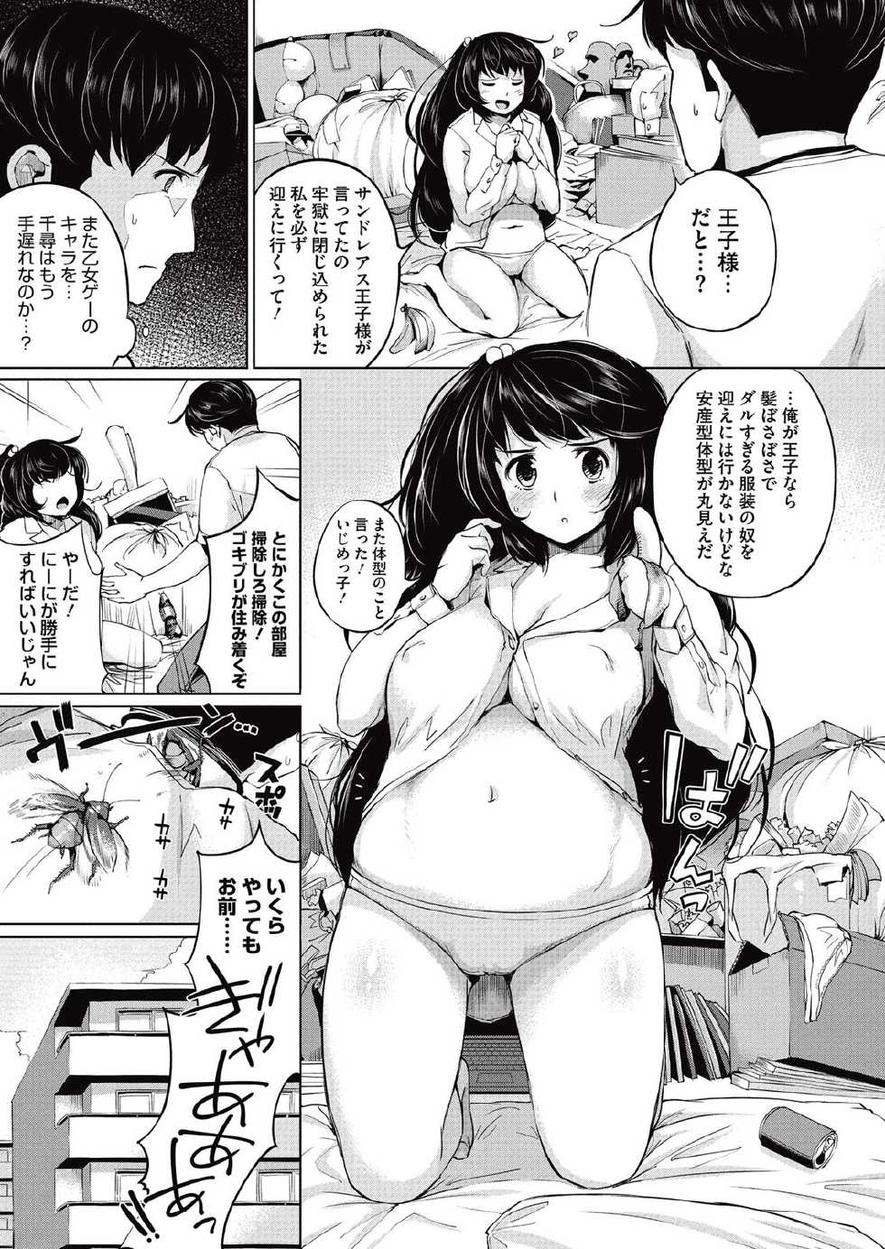 COMIC Megastore Alpha 2015-10 [Digital] - Page 18