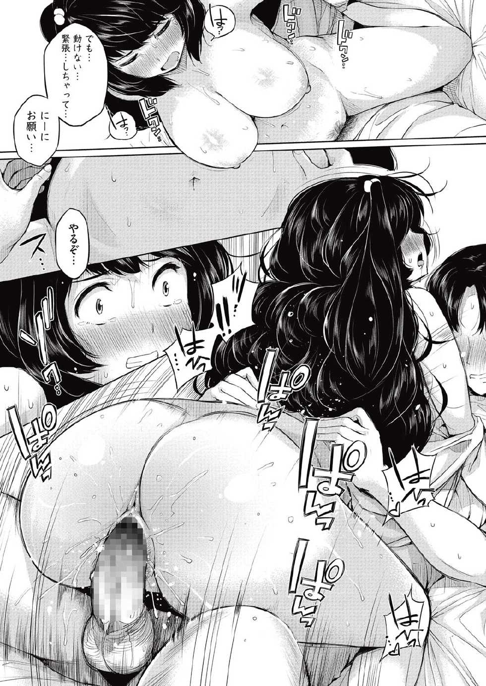 COMIC Megastore Alpha 2015-10 [Digital] - Page 34