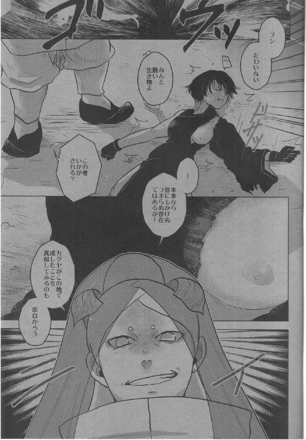 (Zennin Shuuketsu) [nearly equal (Lantern)] Kyourakuteki na Kanojo (Naruto) - Page 2