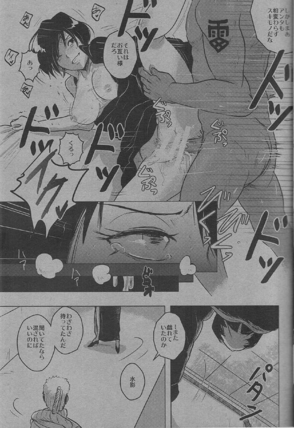 (Zennin Shuuketsu) [nearly equal (Lantern)] Kyourakuteki na Kanojo (Naruto) - Page 4