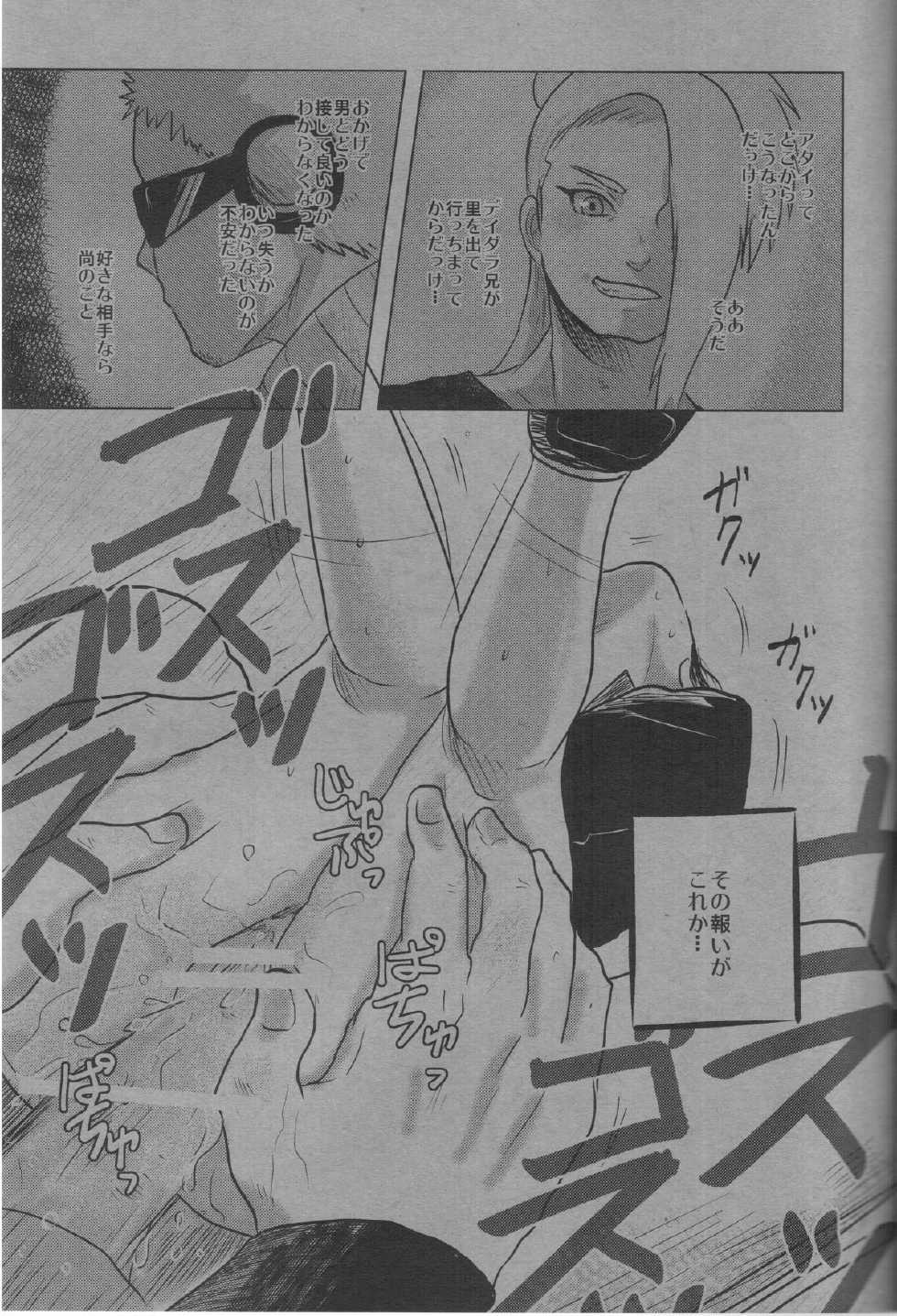 (Zennin Shuuketsu) [nearly equal (Lantern)] Kyourakuteki na Kanojo (Naruto) - Page 6