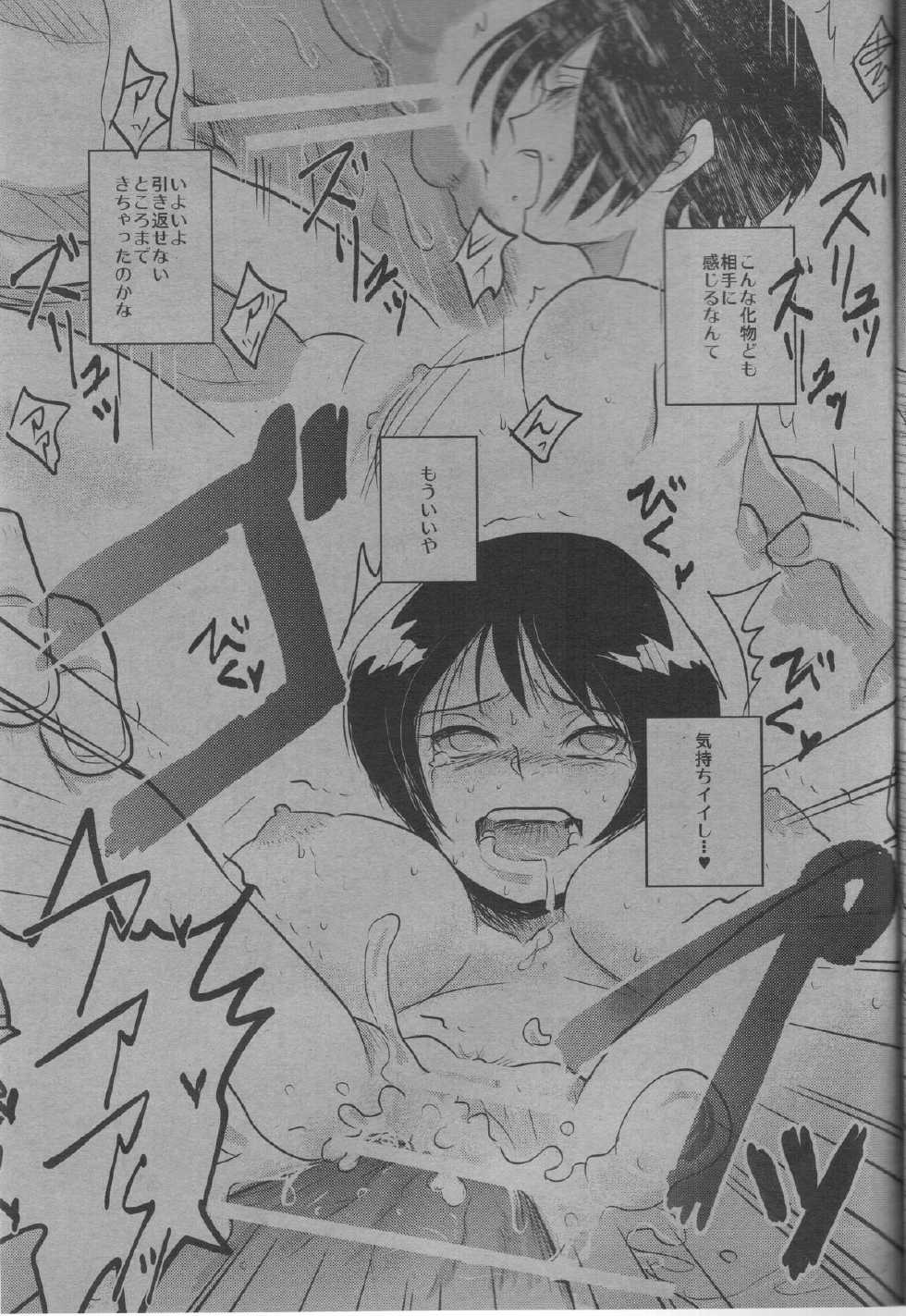 (Zennin Shuuketsu) [nearly equal (Lantern)] Kyourakuteki na Kanojo (Naruto) - Page 8