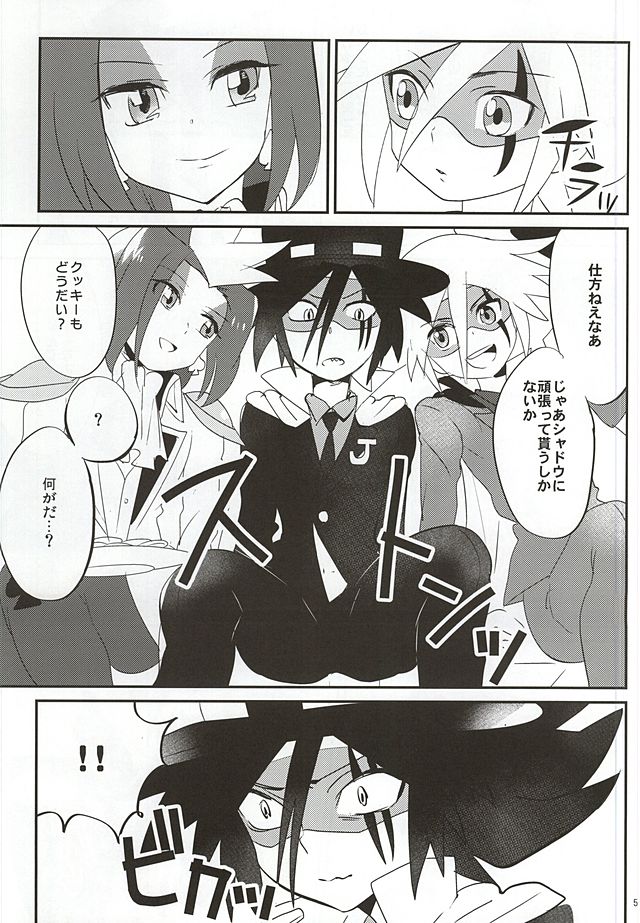 (Shota Scratch SP3) [Moudou (Kiritan)] J×S×S (Kaitou Joker) - Page 3
