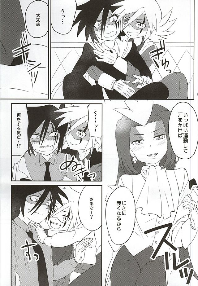 (Shota Scratch SP3) [Moudou (Kiritan)] J×S×S (Kaitou Joker) - Page 5
