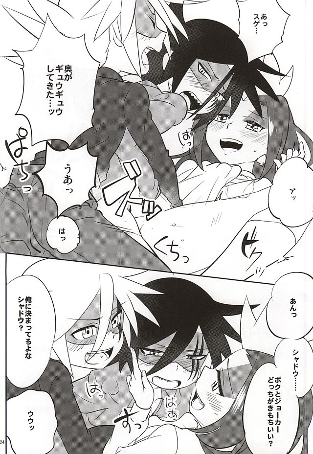 (Shota Scratch SP3) [Moudou (Kiritan)] J×S×S (Kaitou Joker) - Page 22