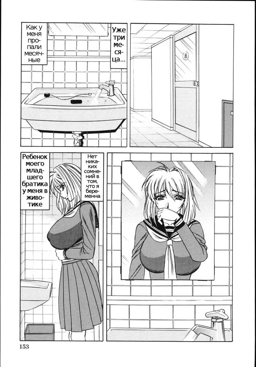 [Yamamoto Yoshifumi] Nakadashi Sex Shitei Ninshin | Internal Cumshot Sibling Impregnation (Jukuniku Kanin) [Russian] - Page 11