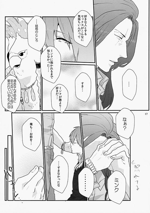 [NICO (nico)] Darling wa Shinpaisei. (DRAMAtical Murder) - Page 16