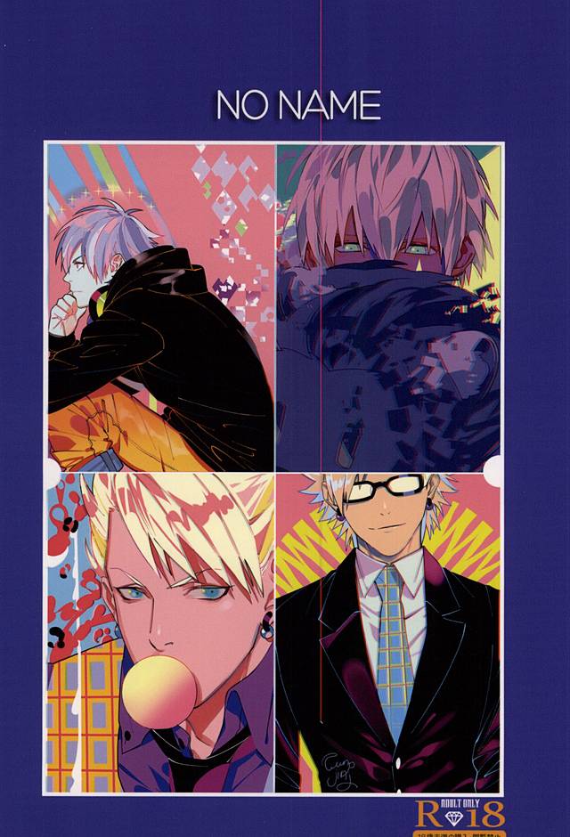 (Brain Breaker 7) [Funpjinju (FU)] NO NAME (DRAMAtical Murder) - Page 1