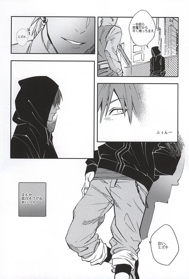 (Brain Breaker 7) [Funpjinju (FU)] NO NAME (DRAMAtical Murder) - Page 5