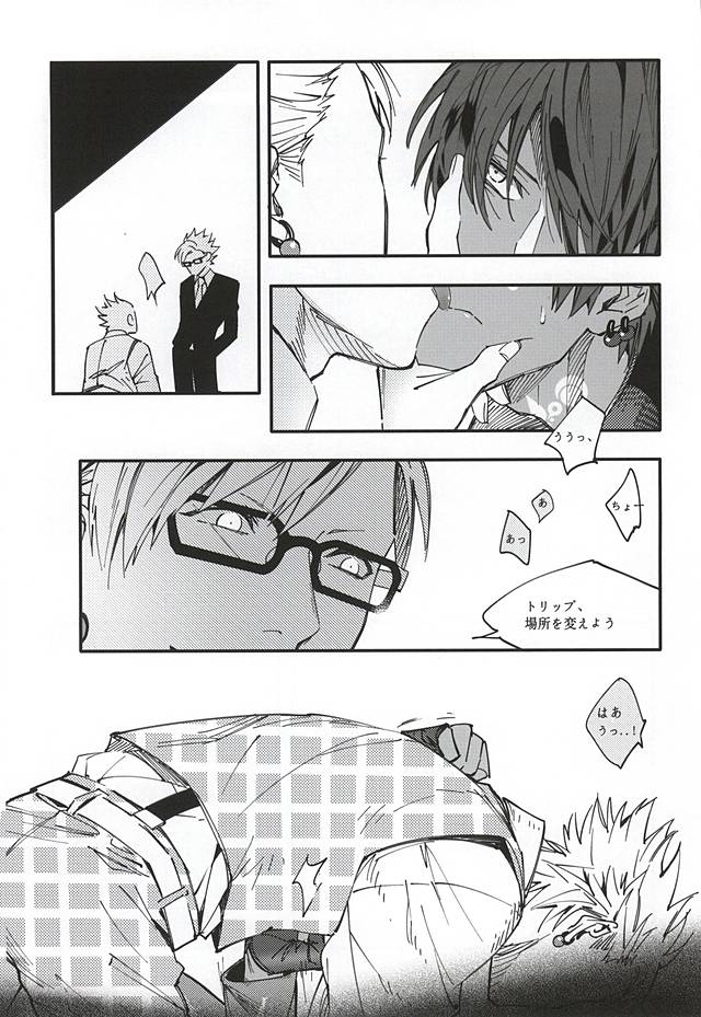 (Brain Breaker 7) [Funpjinju (FU)] NO NAME (DRAMAtical Murder) - Page 8