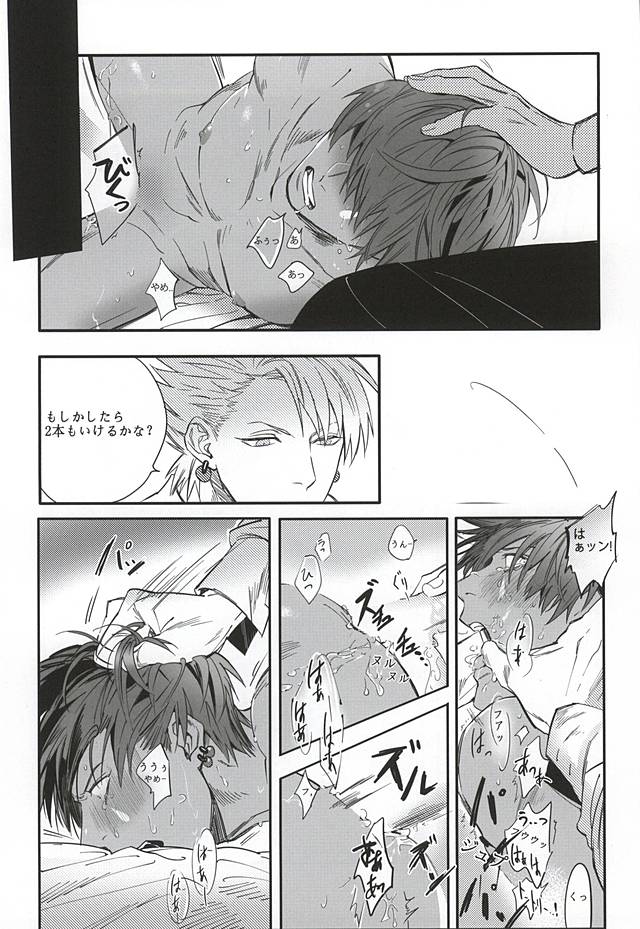 (Brain Breaker 7) [Funpjinju (FU)] NO NAME (DRAMAtical Murder) - Page 12