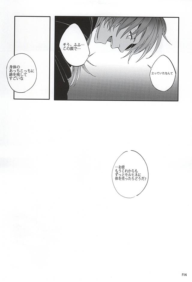 (Brain Breaker 7) [Funpjinju (FU)] NO NAME (DRAMAtical Murder) - Page 15