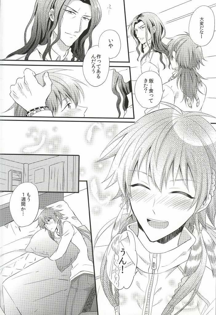 (Brain Breaker 7) [upset* (Uni)] Itoshii, Koishii, Motto Hoshii. (DRAMAtical Murder) - Page 3