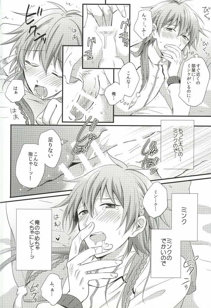 (Brain Breaker 7) [upset* (Uni)] Itoshii, Koishii, Motto Hoshii. (DRAMAtical Murder) - Page 7