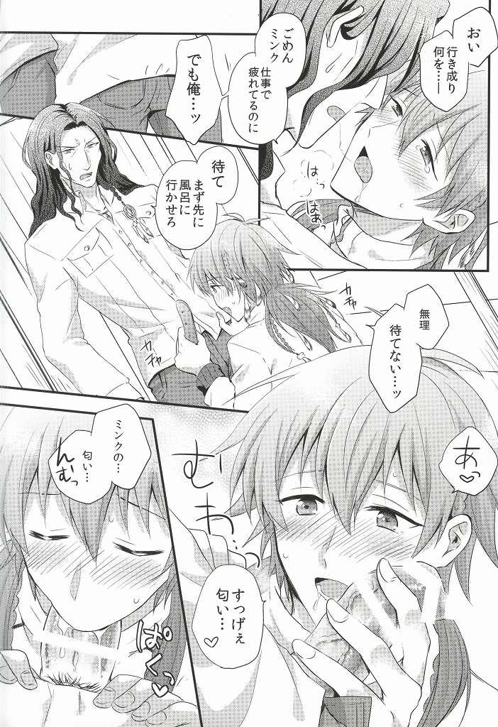 (Brain Breaker 7) [upset* (Uni)] Itoshii, Koishii, Motto Hoshii. (DRAMAtical Murder) - Page 13