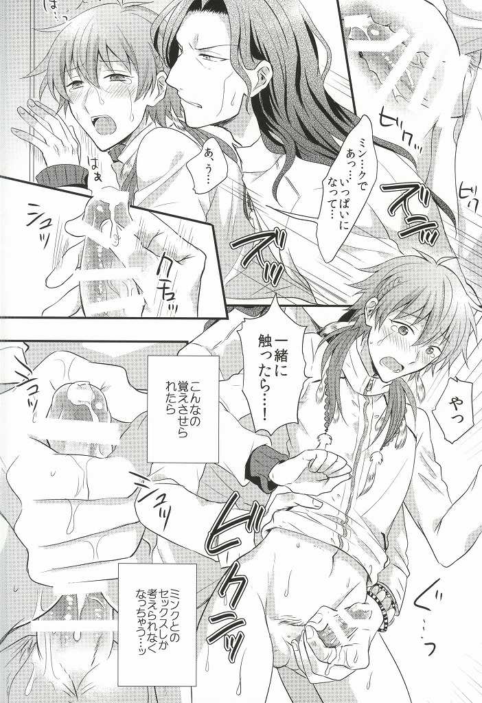 (Brain Breaker 7) [upset* (Uni)] Itoshii, Koishii, Motto Hoshii. (DRAMAtical Murder) - Page 21