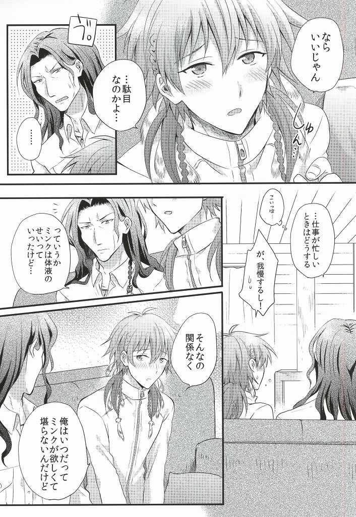 (Brain Breaker 7) [upset* (Uni)] Itoshii, Koishii, Motto Hoshii. (DRAMAtical Murder) - Page 28