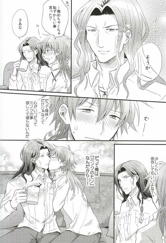 (Brain Breaker 7) [upset* (Uni)] Itoshii, Koishii, Motto Hoshii. (DRAMAtical Murder) - Page 29
