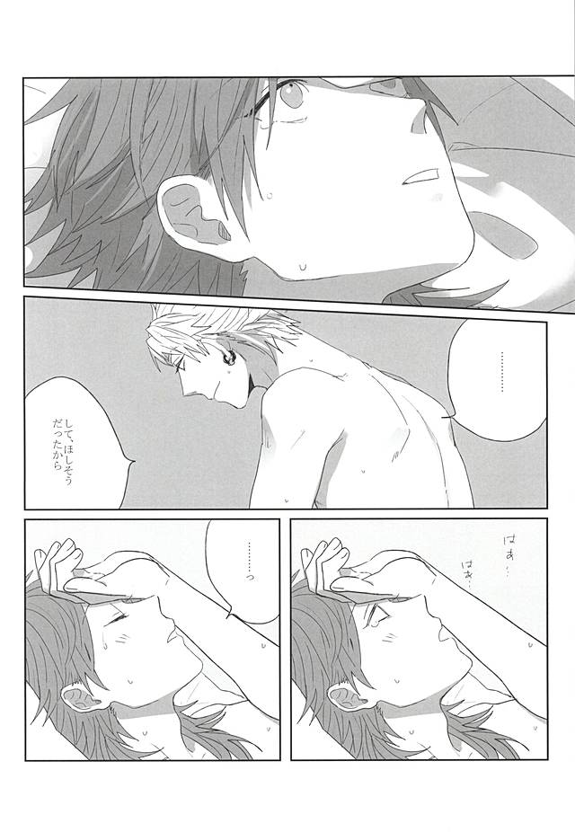 (Brain Breaker 7) [zgf! (Jitero)] Choco Chip Mint (DRAMAtical Murder) - Page 24