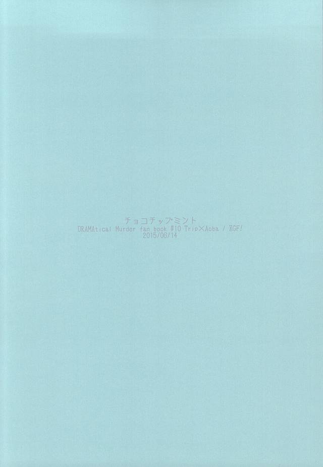 (Brain Breaker 7) [zgf! (Jitero)] Choco Chip Mint (DRAMAtical Murder) - Page 31