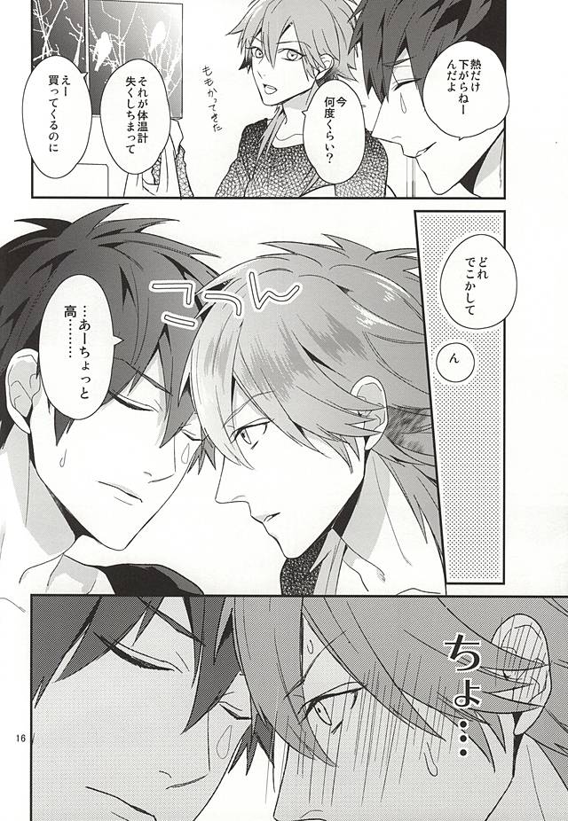 (Brain Breaker 7) [Haruka Kano Uta (Hanata)] Only Wanko (DRAMAtical Murder) - Page 14