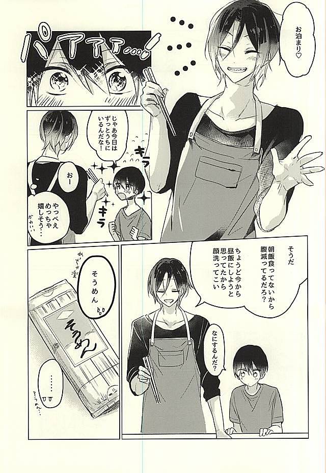 (Renai Jiyuugata! Osaka Taikai 6) [pining (Oshiri)] Otona no Mamagoto (Free!) - Page 4