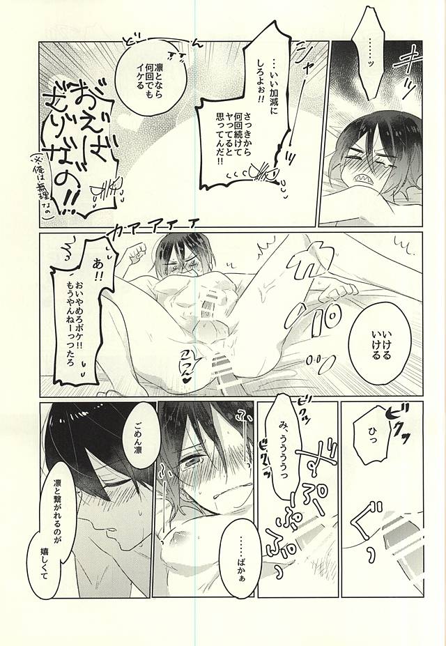 (Renai Jiyuugata! Osaka Taikai 6) [pining (Oshiri)] Otona no Mamagoto (Free!) - Page 24