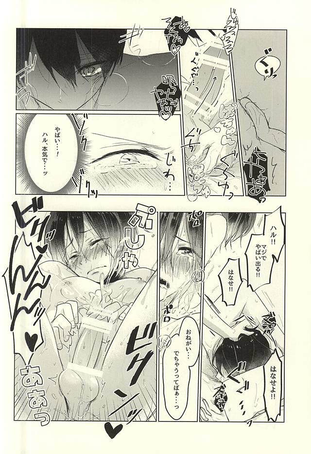 (Renai Jiyuugata! Osaka Taikai 6) [pining (Oshiri)] Otona no Mamagoto (Free!) - Page 36