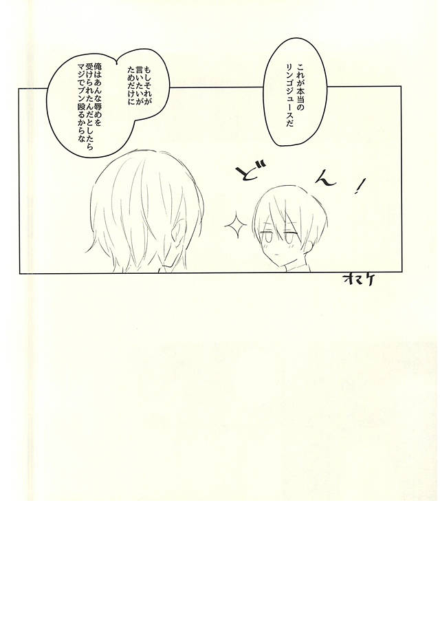 (Renai Jiyuugata! Osaka Taikai 6) [pining (Oshiri)] Otona no Mamagoto (Free!) - Page 38