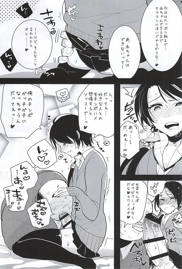 (HaruCC20) [Aimaitei (Aimaitei Umami)] Kashuu-kun no Erohon (Touken Ranbu) - Page 12