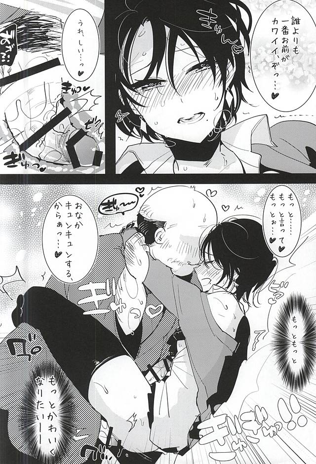 (HaruCC20) [Aimaitei (Aimaitei Umami)] Kashuu-kun no Erohon (Touken Ranbu) - Page 15