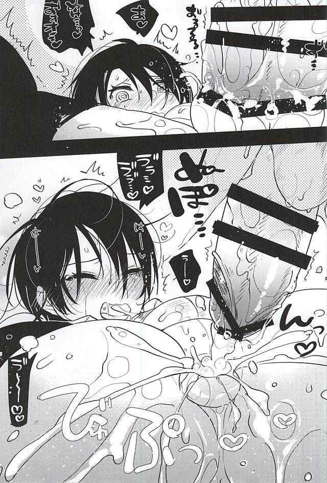 (HaruCC20) [Aimaitei (Aimaitei Umami)] Kashuu-kun no Erohon (Touken Ranbu) - Page 18