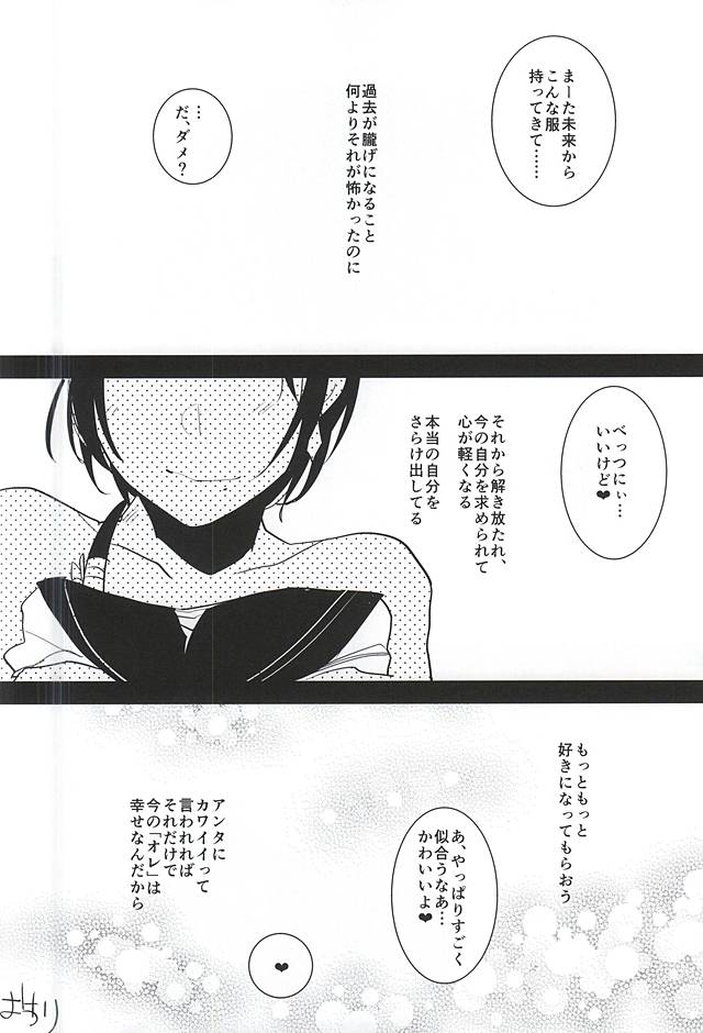 (HaruCC20) [Aimaitei (Aimaitei Umami)] Kashuu-kun no Erohon (Touken Ranbu) - Page 23