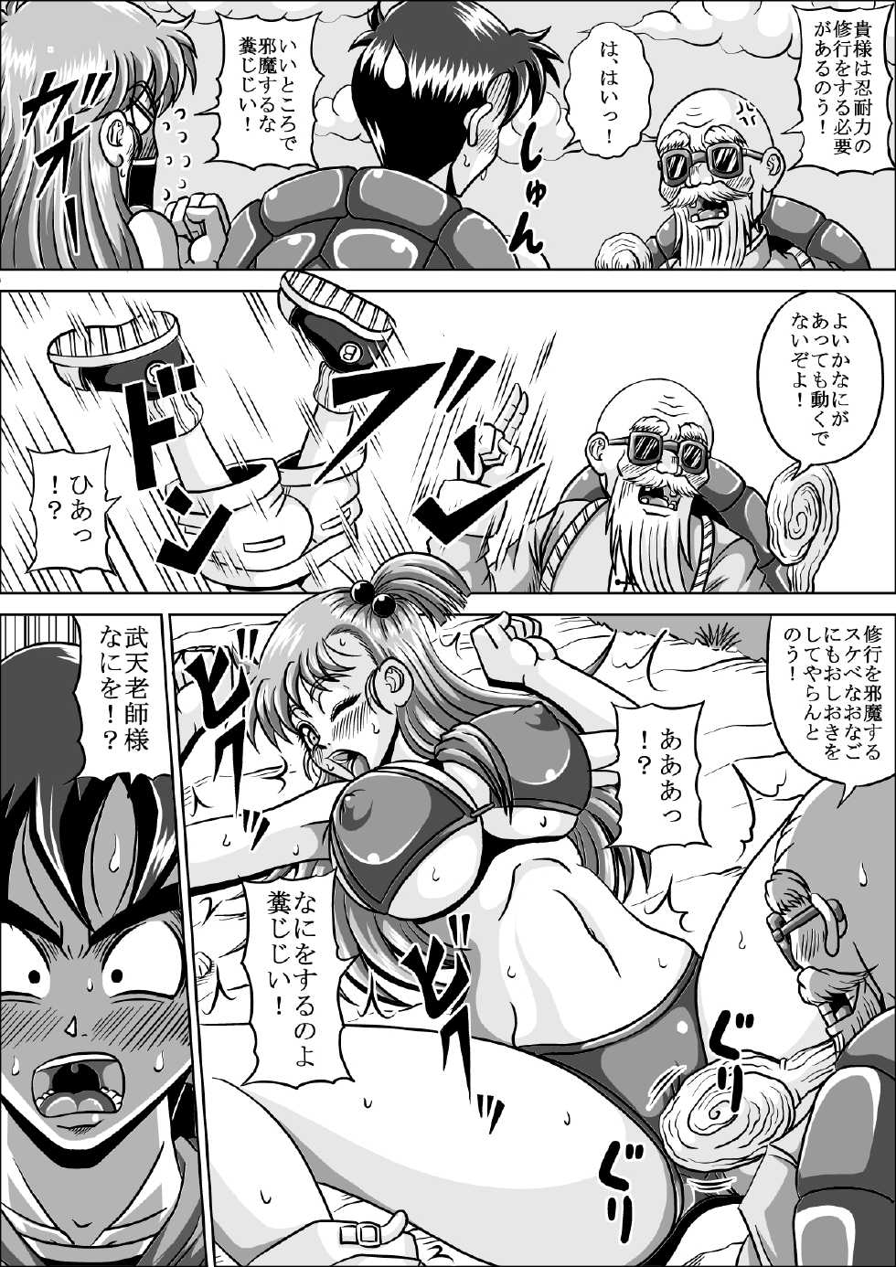 [Pyramid House (Muscleman)] Shugyou Shitetara Koibito Otosarechatta (Dragon Ball) - Page 9