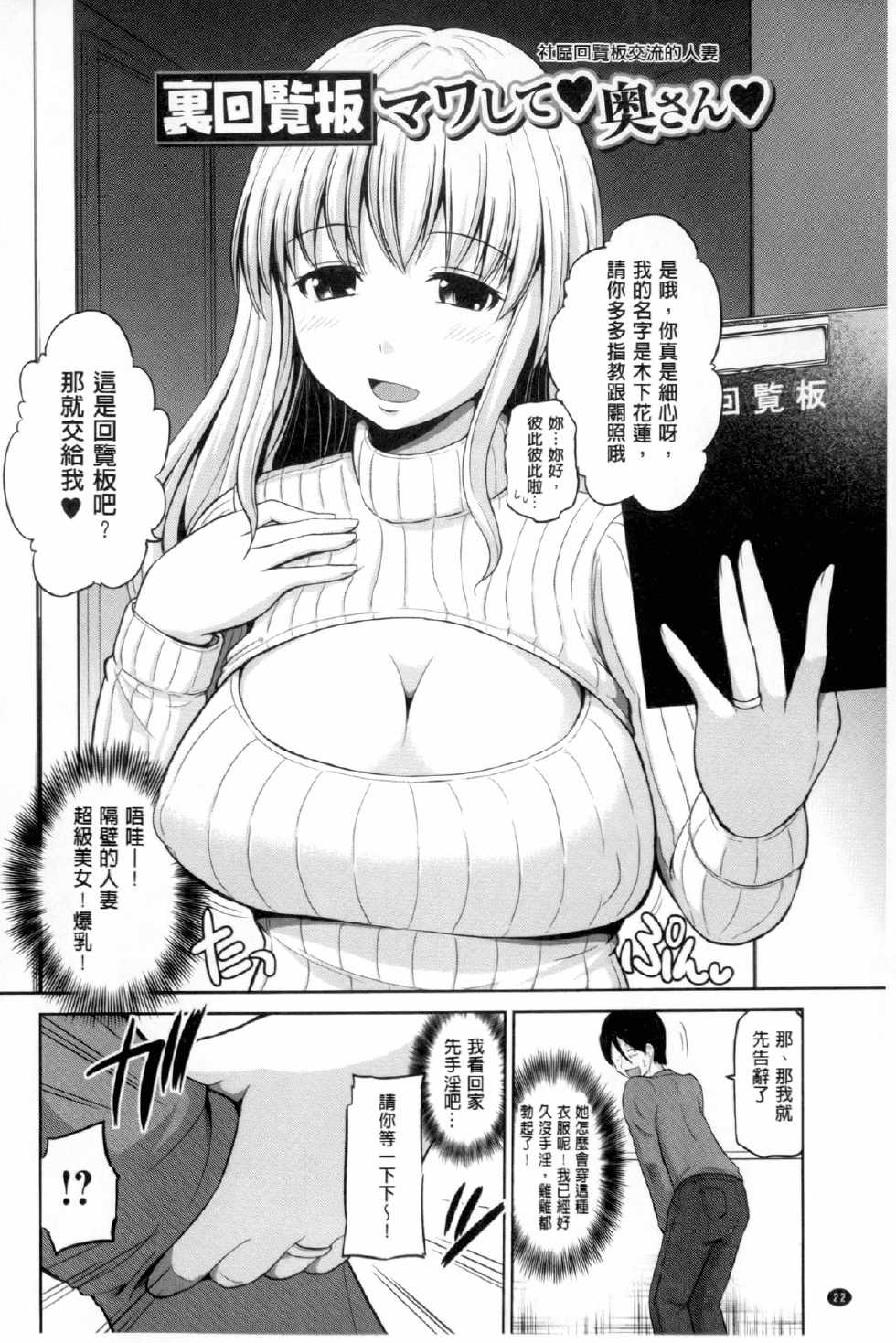 [Yano Toshinori] Puni Sports Club | 性感運動俱樂部 [Chinese] - Page 23