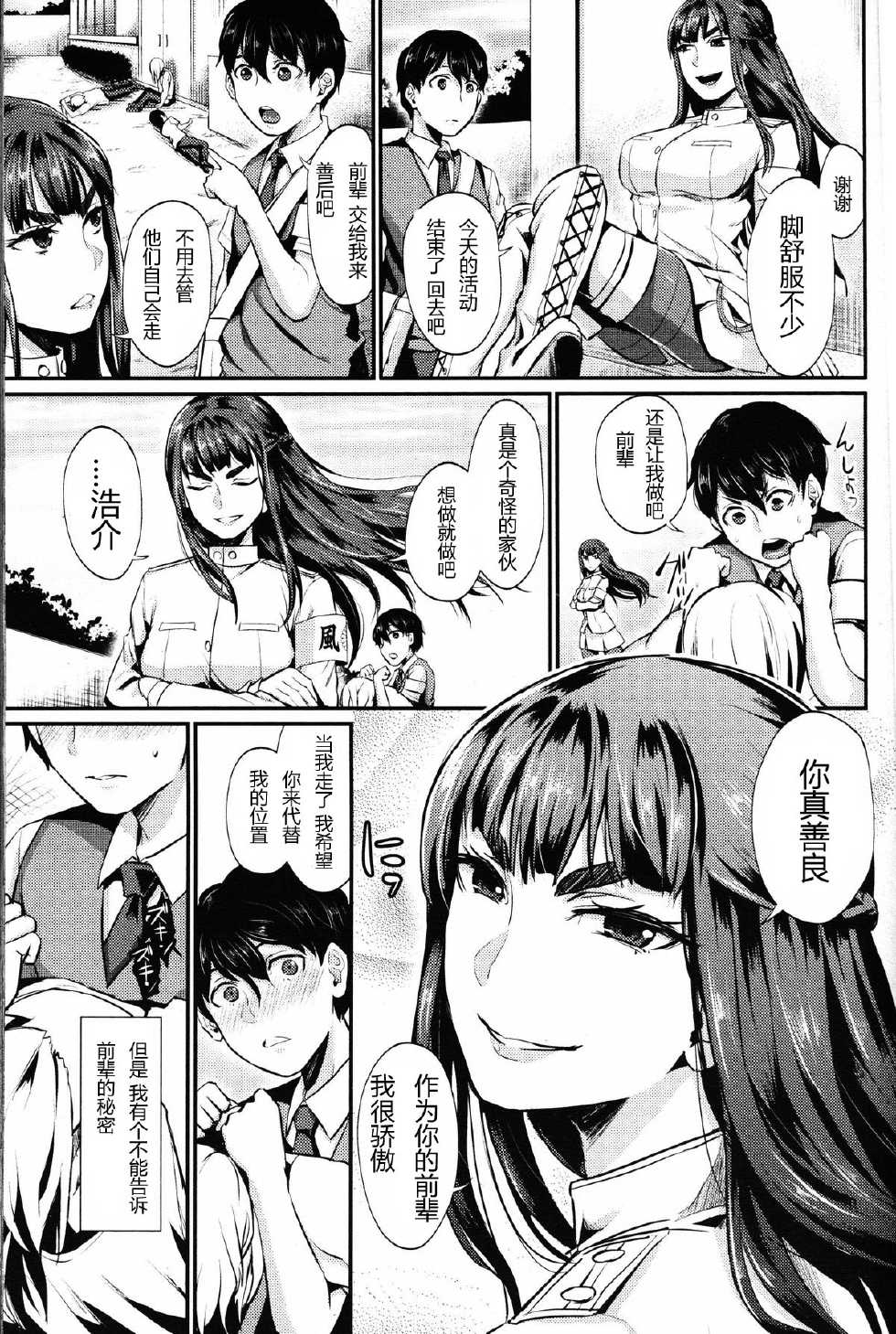 Shinooka Homare