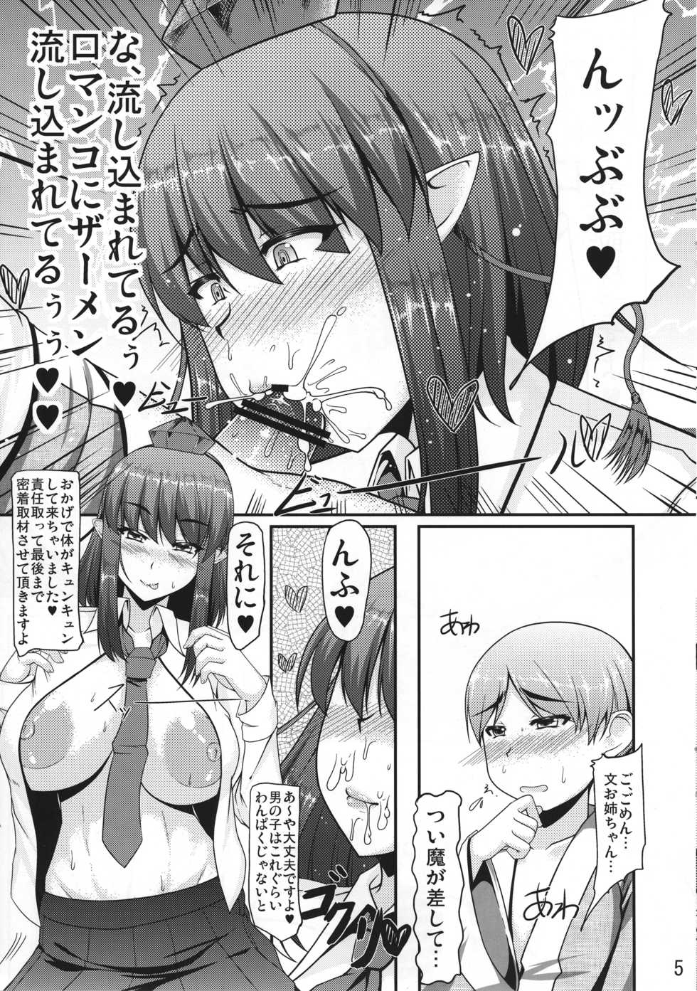 (SC58) [barista (Kirise Mitsuru)  FreQuency Remember (Touhou Project) - Page 5